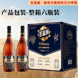 圣蓝威 青岛原产谢菲尔德双料艾尔精酿啤酒 755ml*2瓶装