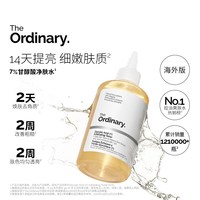 移动端：The Ordinary 祛痘改善毛孔 果酸水