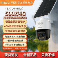 乐橙 SA7L太阳能摄像头4G终身免流量监控室外超清摄影机