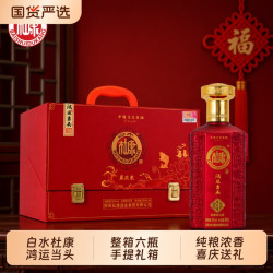 白水杜康 鸿运当头 白酒浓香型52度 纯粮500ml*6瓶 礼盒装