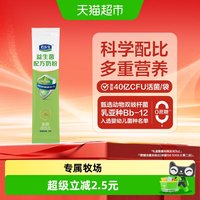 88VIP：君乐宝 益生菌奶粉高钙膳食纤维多种维生素青少年成人中老年奶粉