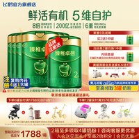 飞鹤 臻稚卓蓓有机2段奶粉旗舰店6罐700g二段婴幼儿奶粉官方正品