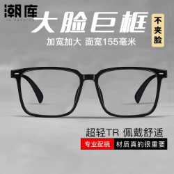潮库 商务时尚近视眼镜+1.67防蓝光镜片