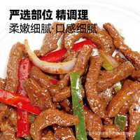 大希地 空气炸锅 预制菜 黑椒牛柳150g