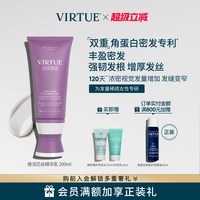 virtue 焕活芯丝护发乳护发素头皮可用双重专利强韧发蓬松丰盈密发