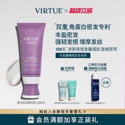 virtue 焕活芯丝护发乳护发素头皮可用双重专利强韧发蓬松丰盈密发