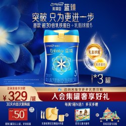 美赞臣 蓝臻3段1-3岁含乳铁蛋白幼儿配方牛奶粉820g*3罐
