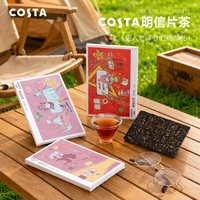 COSTA 咖世家 美式咖啡液+明信片有机红茶送老师伴手礼教师节35g