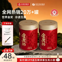 川红 茶叶 金奖85特产 非遗五星金奖125g*2罐 送茶具三件套+茶匙