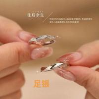 半日逅屿 S925双生结对戒男女情侣款开口戒指轻奢设计小众高级情侣同款 男款 925银