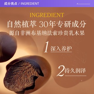 欧舒丹乳木果护手霜