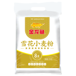 金龙鱼 雪花小麦粉2.5Kg家用营养优质白面馒头通用粉5斤