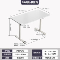 乐歌 E8 电动升降电脑桌 慕斯白腿实木橡胶木桌板Y11椅 1.4m*0.7m 桌椅套装