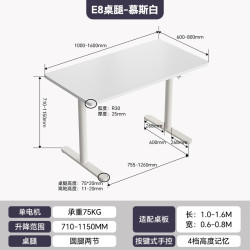 乐歌 电动升降桌电脑桌站立办公学习桌办公学习桌子E8白色1.4m