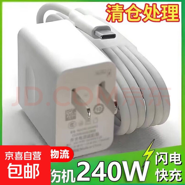 适用240W，usb转type-c数据线1米