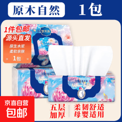 抽纸亲肤家用卫生纸木浆五层加厚纸巾擦手纸 5层 200张*1包 