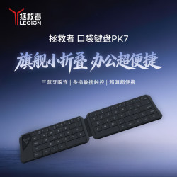 联想 拯救者口袋键盘PK7 折叠蓝牙键盘便携静音多功能键 高效办公学习适用平板手机笔记本 碳晶灰
