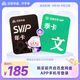 百度 网盘超级会员年卡svip会员12个月 官方直充到账5T云盘空间填手机号充值