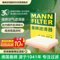 曼牌滤清器 MANNFILTER）空气滤清器空气滤芯C26054适配别克英朗阅朗/雪佛兰科沃兹科鲁泽