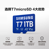 三星 1TB TF存储卡T7 适配运动相机Pocket监控行车记录仪 读170MB/s