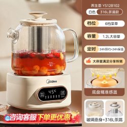 美的 YS10B101全玻璃 养生壶 暖玉白（升级款）1.2L