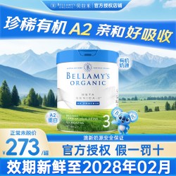 贝拉米 白金3段澳洲进口有机A2蛋白DHA婴幼儿配方奶粉800g12-36月