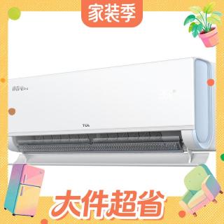 大件超省：TCL 真省电Pro二代 小蓝翼系列 KFR-35GW/RT2Eb+B1 新一级能效 壁挂式空调 大1.5匹