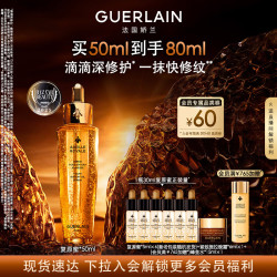 娇兰 帝皇蜂姿黄金复原蜜 50ml