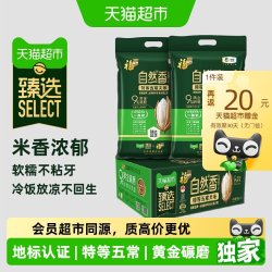 福临门 自然香 五常大米