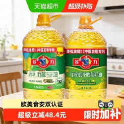 多力 尚选玉米油6.08L+低芥酸菜籽油5L 非转基因物理压榨 食用油套装