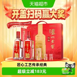 移动端：泸州老窖 特曲 第十代 52%vol 浓香型白酒 500ml*2瓶 传承礼盒装