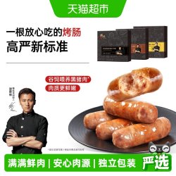 锋味派 火山石烤肠 纯肉香肠 【175g*4盒装】原味黑猪肉*2盒+黑胡椒*2盒（700g）