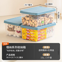 禧天龙 DIY小颗粒零件分类整理箱 38*29*18cm 15L 3个