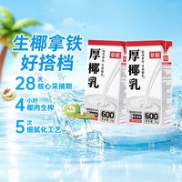 移动端：菲诺 厚椰乳 植物蛋白饮料 1kg*2盒