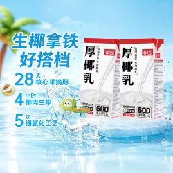菲诺 厚椰乳 植物蛋白饮料 1kg*2盒