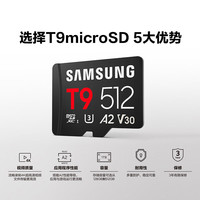 三星 256GB TF存储卡 T9 U3 V30 读200MB/s写130MB/s 适配运动相机