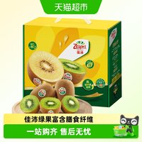 移动端:佳沛 新西兰绿奇异果绿心猕猴桃新鲜水果礼盒装