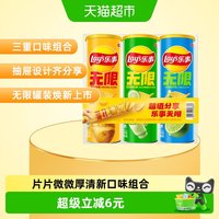 乐事 无限 薯片组合装 3口味 104g*3罐（翡翠黄瓜味104g+忠于原味104g+青柠味104g）