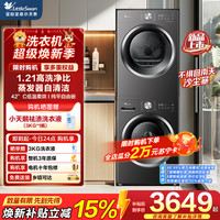小天鹅 TG10V28T+TH10VH28T