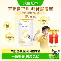 佳贝艾特 悦白4段儿童成长奶粉3岁以上A2蛋白双重乳铁