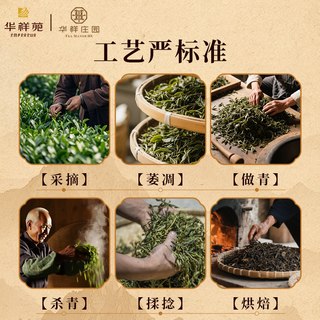 华祥庄园 武夷岩茶水仙乌龙茶 255g