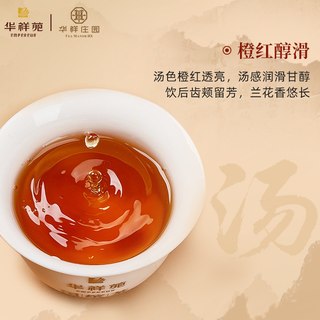 华祥庄园 武夷岩茶水仙乌龙茶 255g