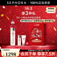 SK-II 泡泡玛特CRYBABY联名礼盒（精华露230ml+30ml+洁面20g+精华霜15g）