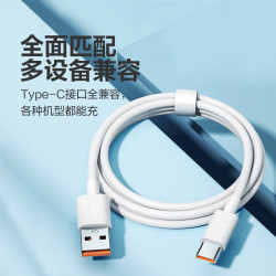 京喜 Type-C 6A快充数据线 1m