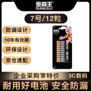 金霸王 7号碱性电池 1.5V 12粒装
