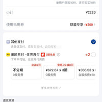 美团 东呈酒店集团 全品牌通兑房券318元2晚多城市多门店不加价通兑券 等可选 144.71元/晚！