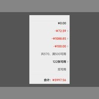 订单截图缩略图