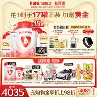 贝因美 爱加/菁爱/菁爱A2 幼儿3段奶粉800g官旗店送黄金