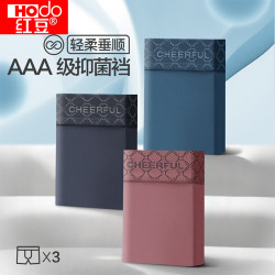 Hodo 男士莫代尔丝冰纯棉纯色平角短裤3条（多种颜色可选）