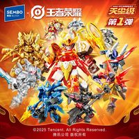 森宝积木 王者荣耀系列 900043王者荣耀一套九款 积木玩具